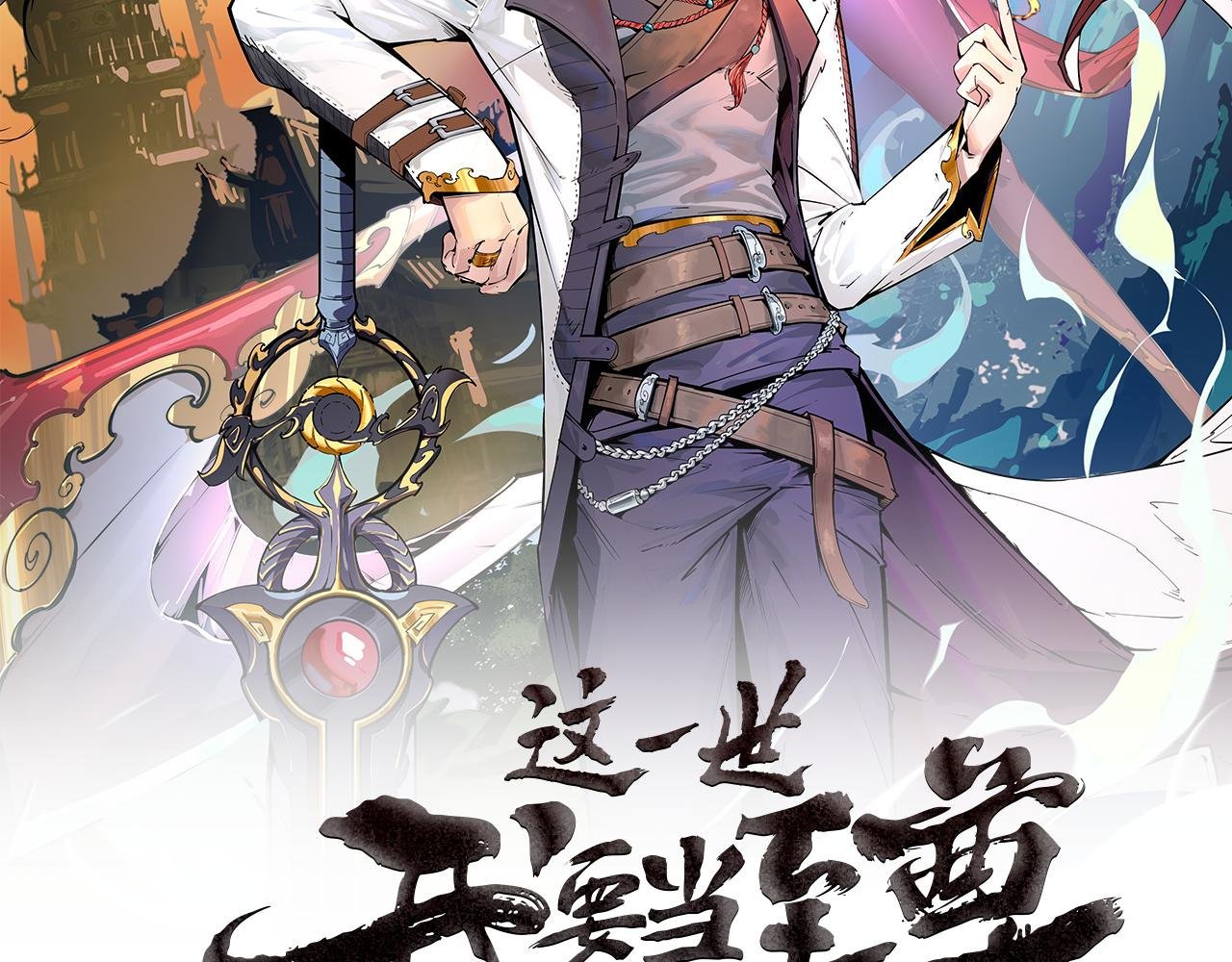第95话 可疑之处