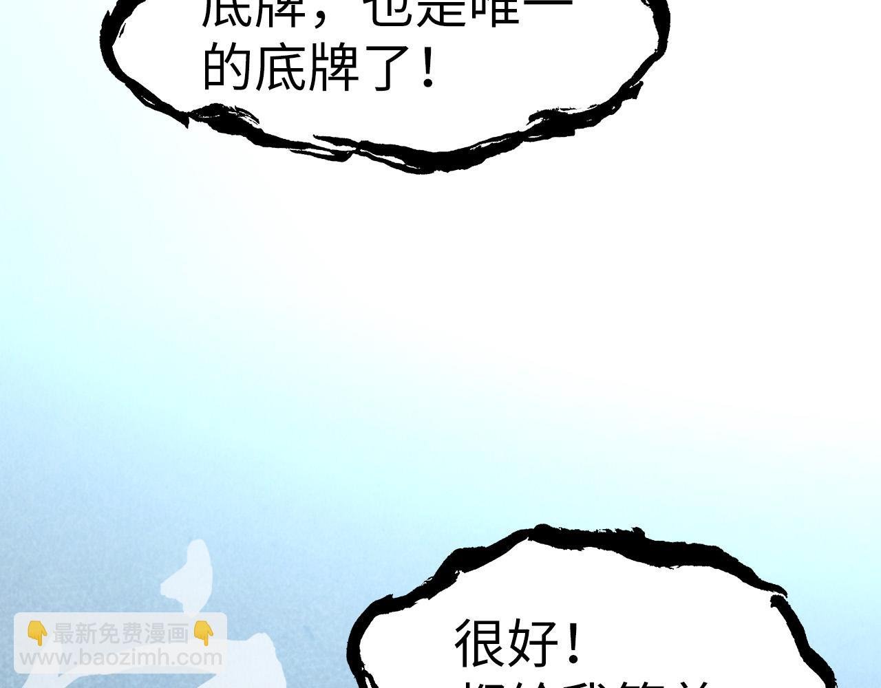 第95话 可疑之处