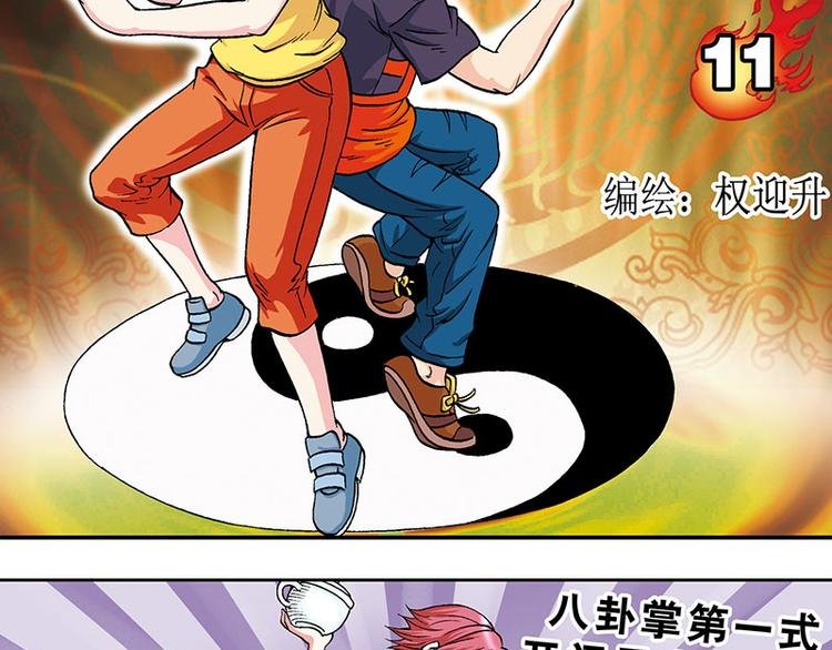 第11回