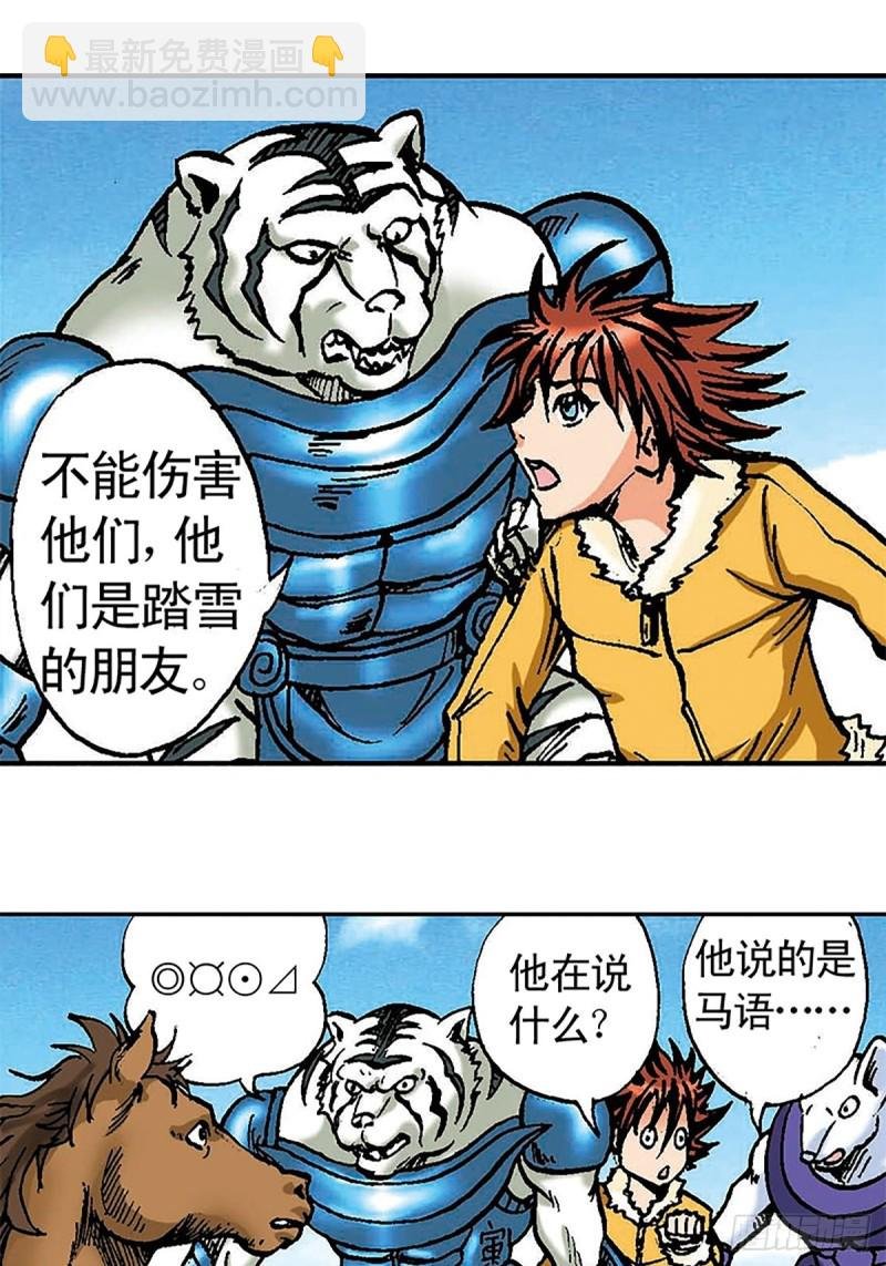 第100话 骷髅军团