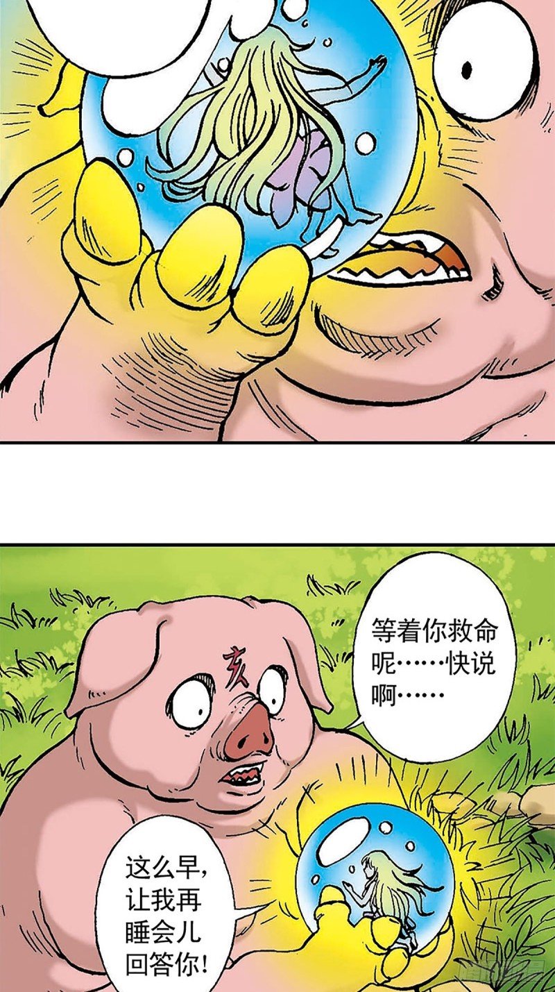 第100话 骷髅军团