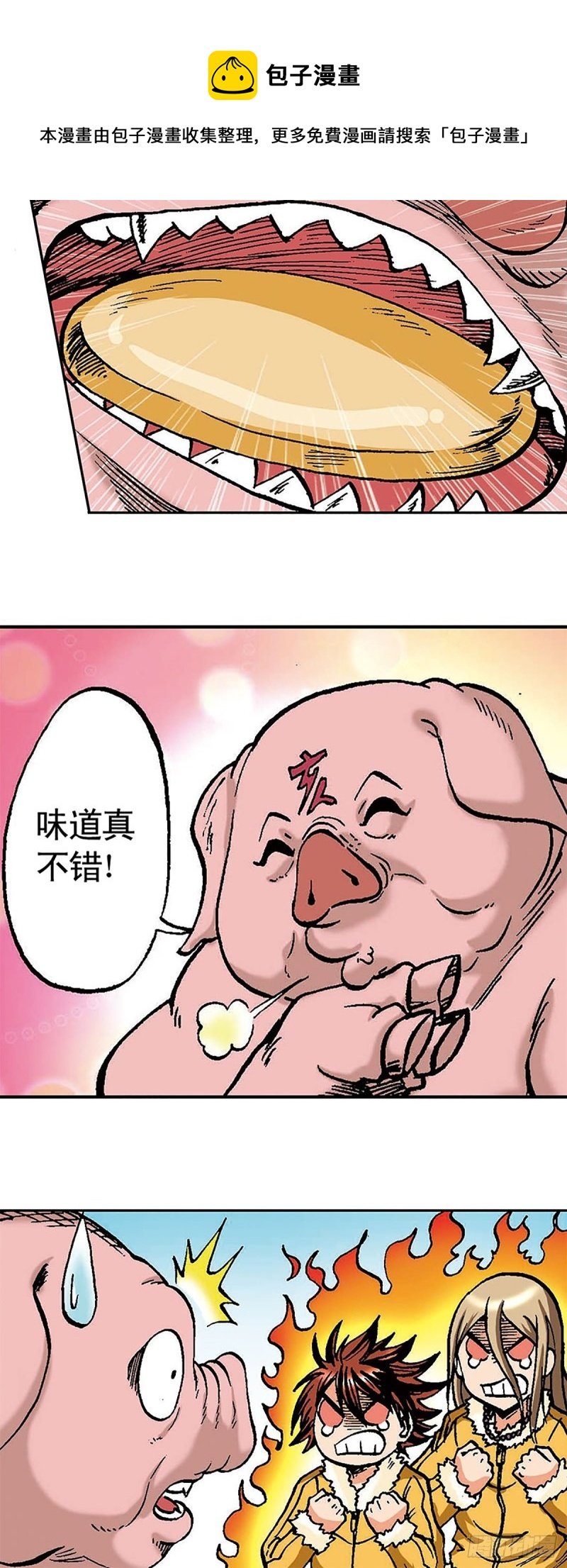 第100话 骷髅军团