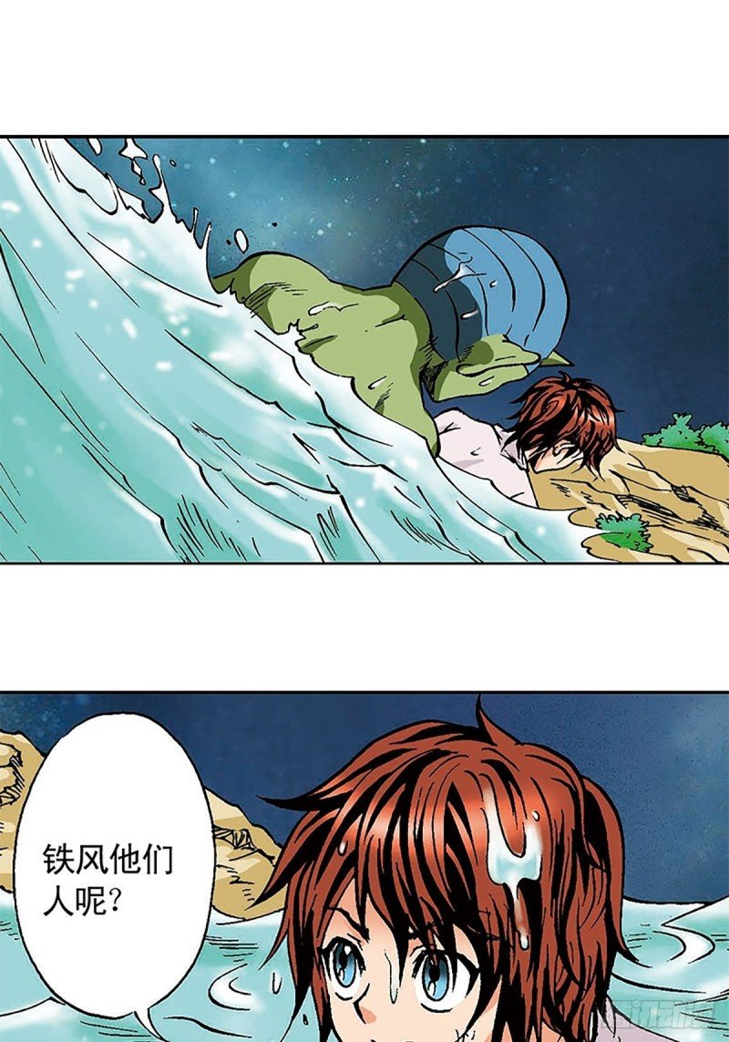 第129话 陀螺岛