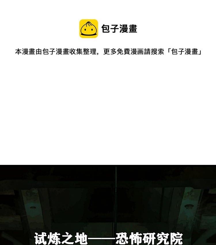 第11话 不同以往的怪物！