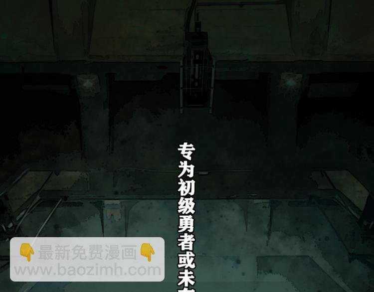 第11话 不同以往的怪物！