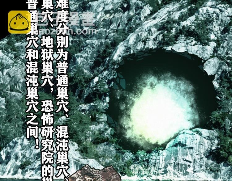 第11话 不同以往的怪物！