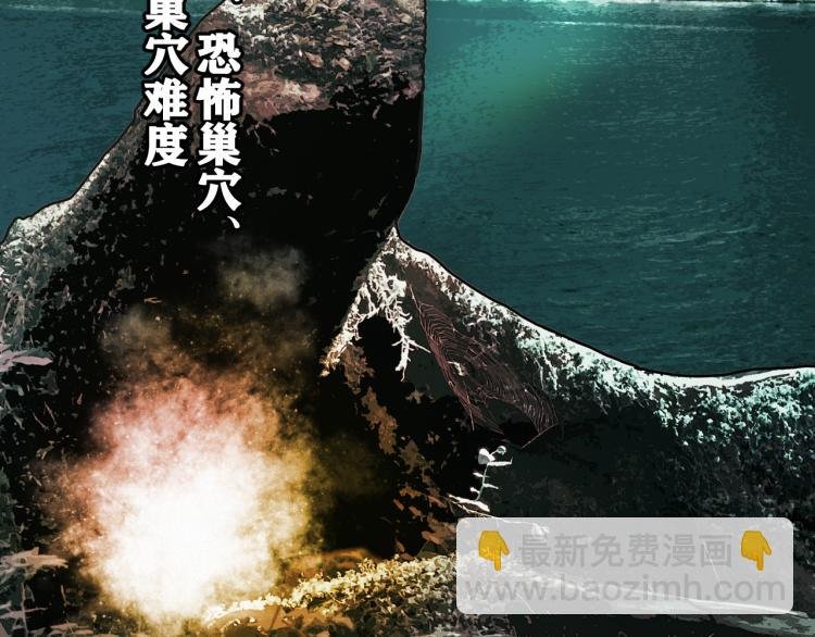 第11话 不同以往的怪物！