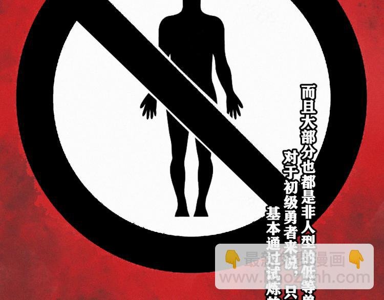 第11话 不同以往的怪物！