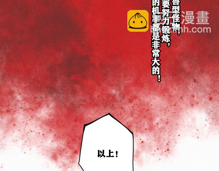 第11话 不同以往的怪物！