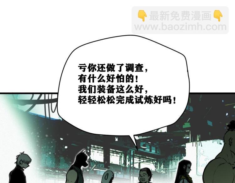 第11话 不同以往的怪物！