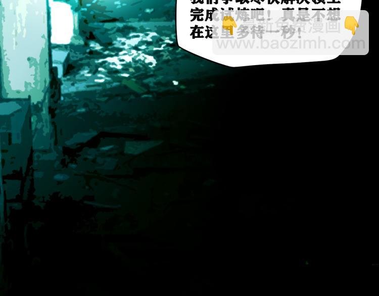 第11话 不同以往的怪物！