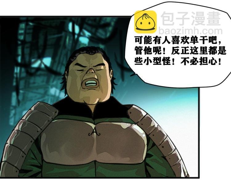 第11话 不同以往的怪物！