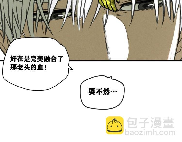 第12话 惊人的发现！
