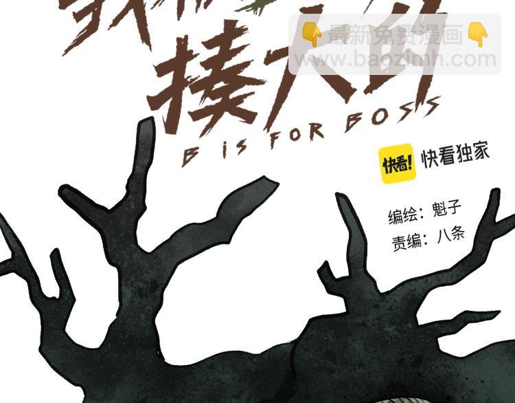 第12话 惊人的发现！