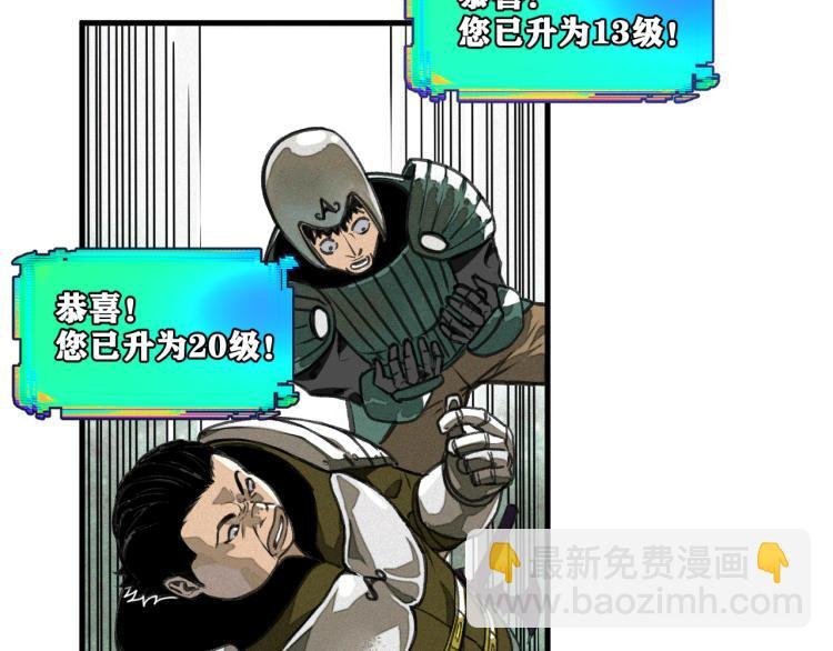 第13话 领主出现了！