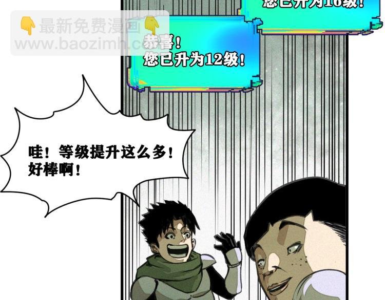 第13话 领主出现了！