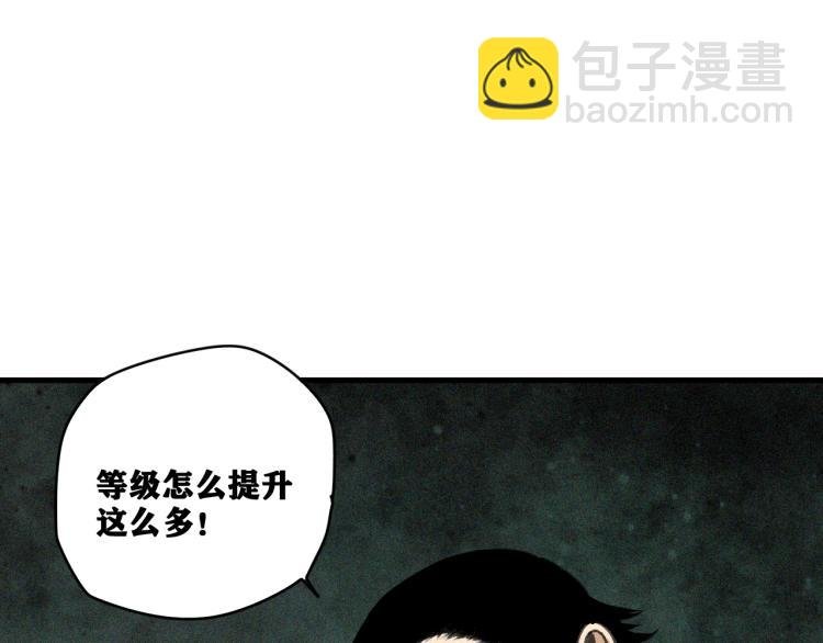 第13话 领主出现了！