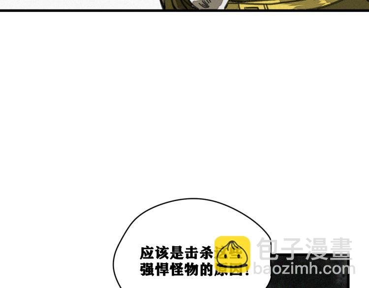 第13话 领主出现了！