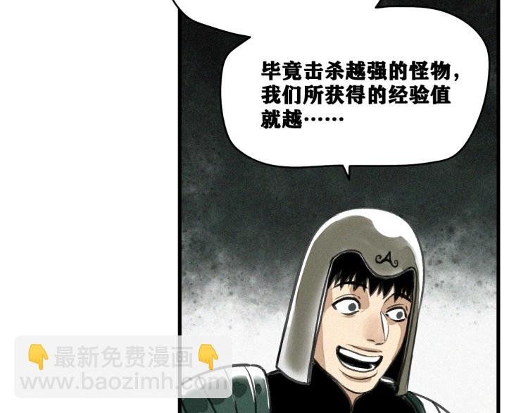 第13话 领主出现了！