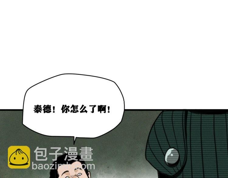 第13话 领主出现了！