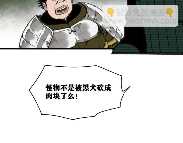 第13话 领主出现了！