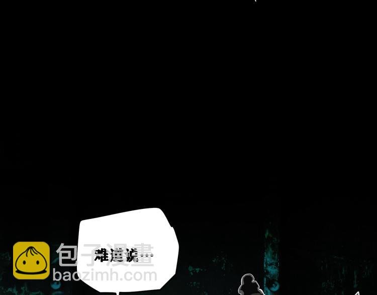 第13话 领主出现了！
