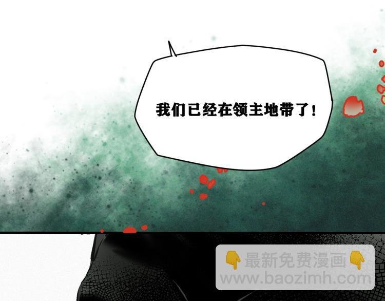 第13话 领主出现了！
