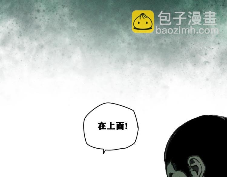 第13话 领主出现了！