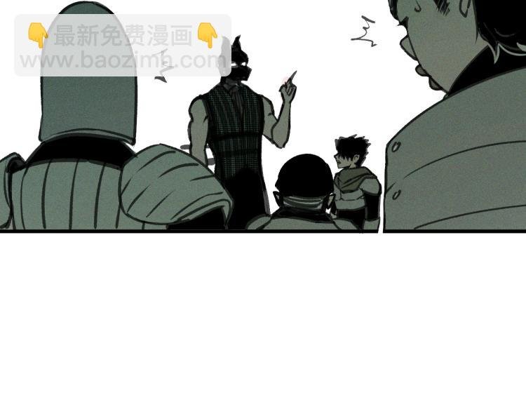 第13话 领主出现了！