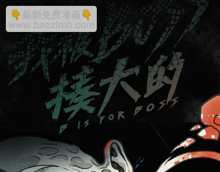 第13话 领主出现了！