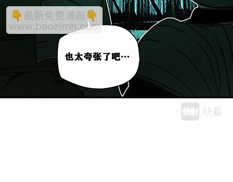 第13话 领主出现了！