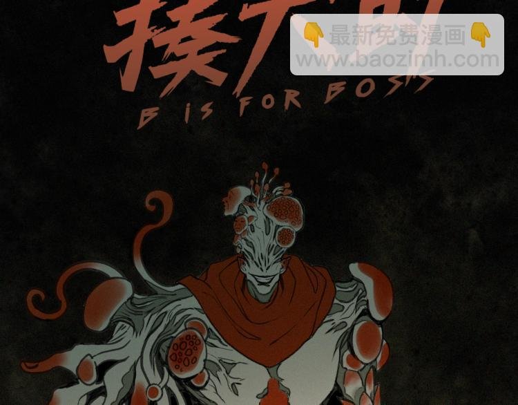 第14话 黑犬VS红蘑人