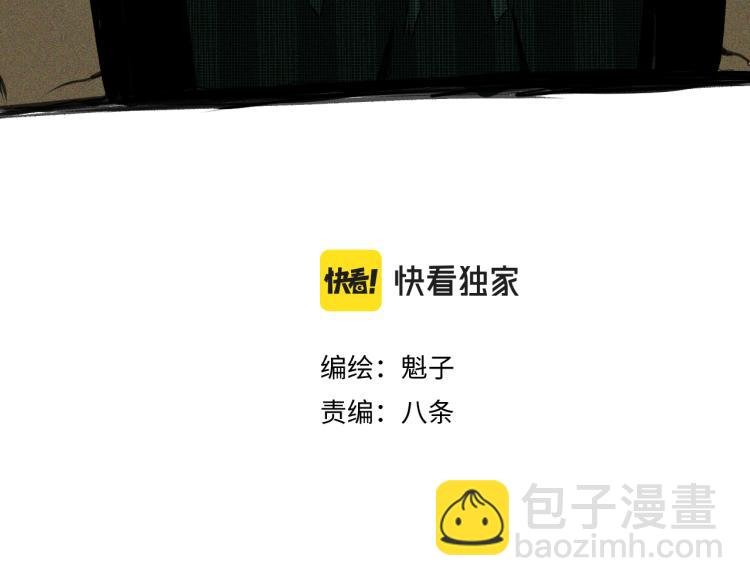 第14话 黑犬VS红蘑人