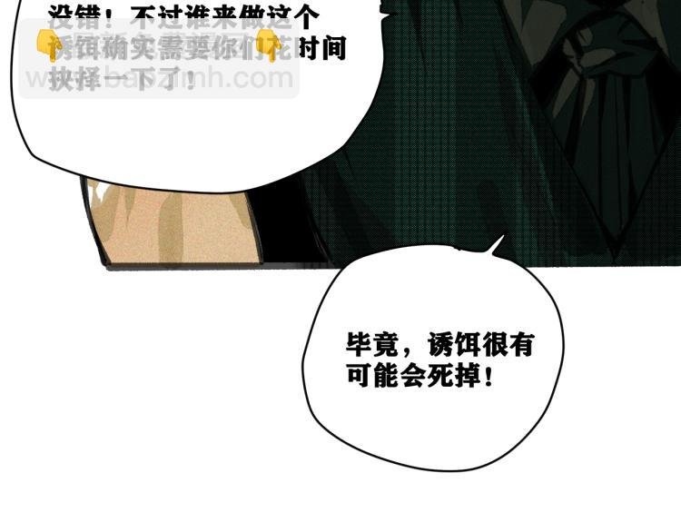 第14话 黑犬VS红蘑人