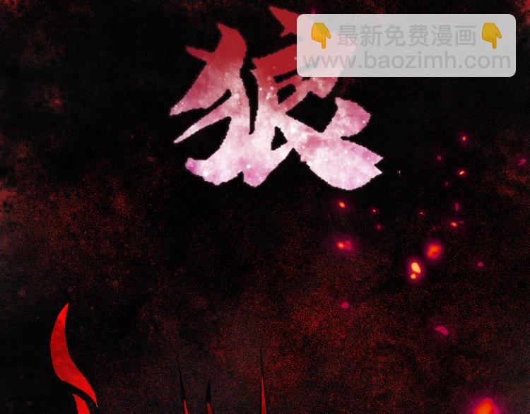 第14话 黑犬VS红蘑人