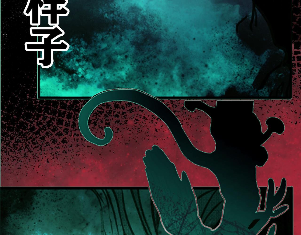 第15话 七五vs红蘑人