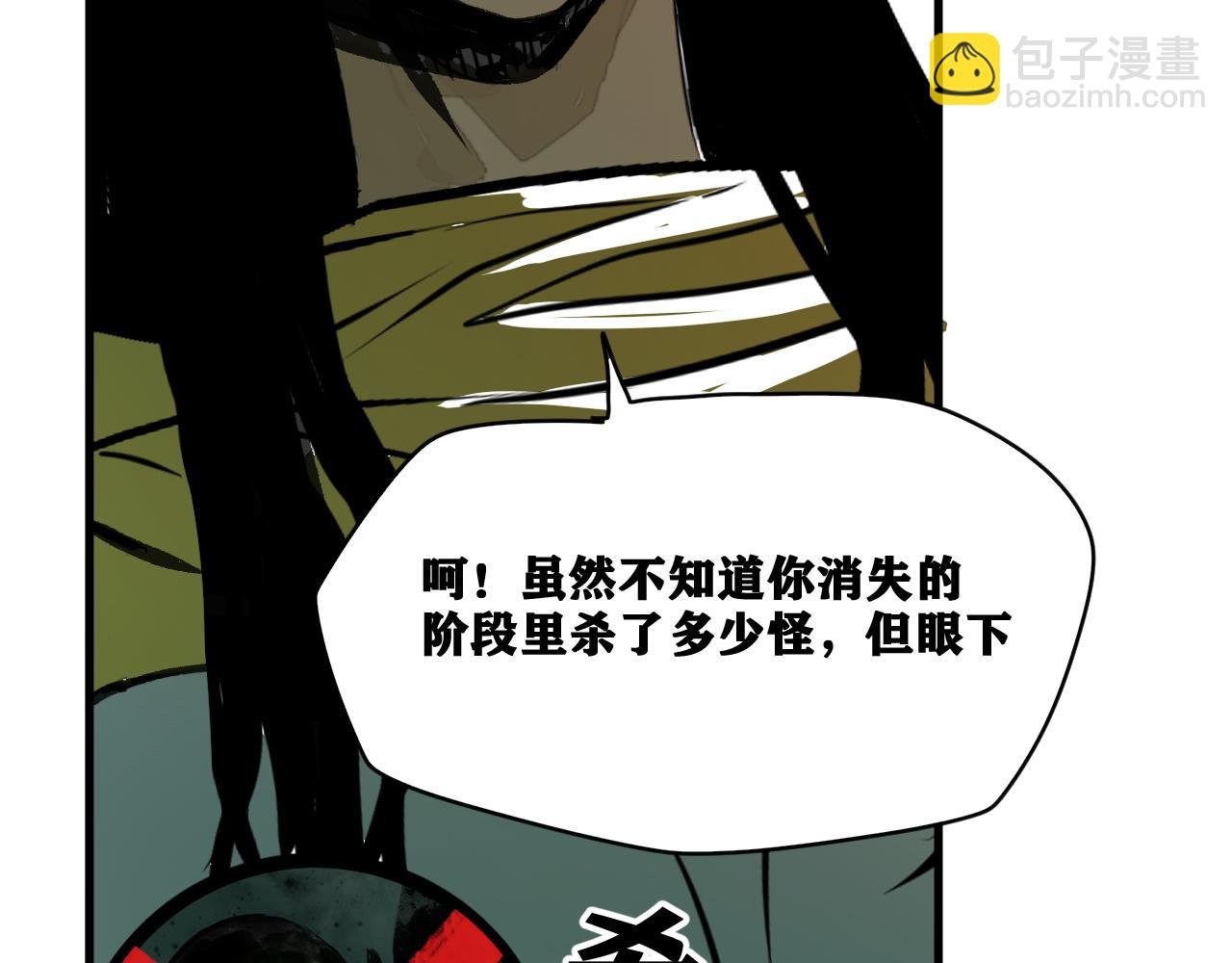第15话 七五vs红蘑人