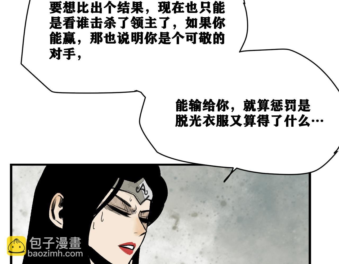 第15话 七五vs红蘑人