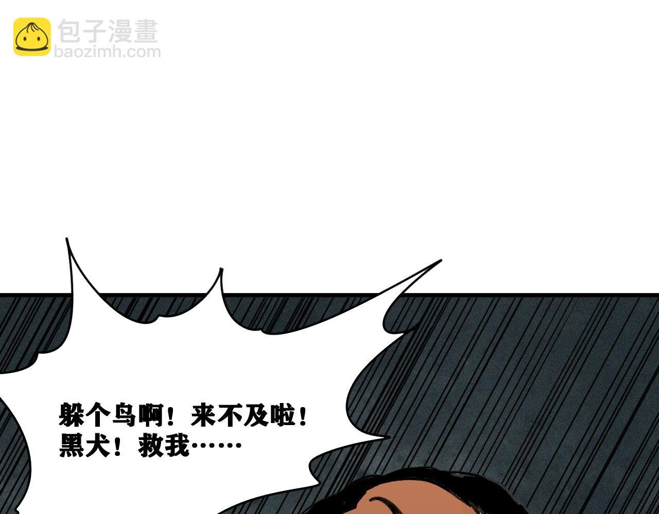 第15话 七五vs红蘑人