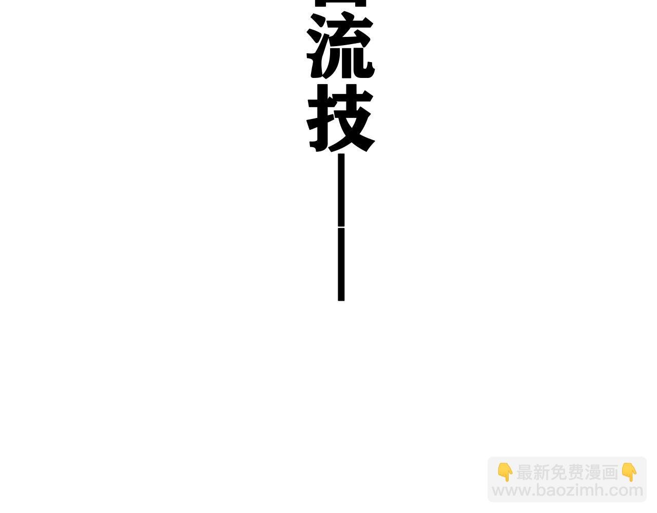 第16话 请进行生涯选择！