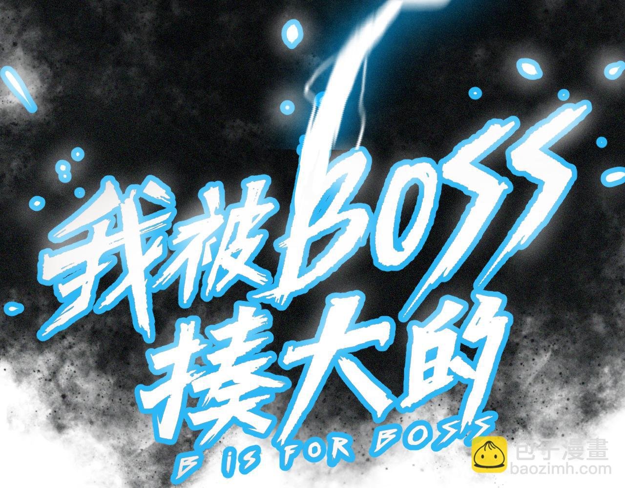 第16话 请进行生涯选择！