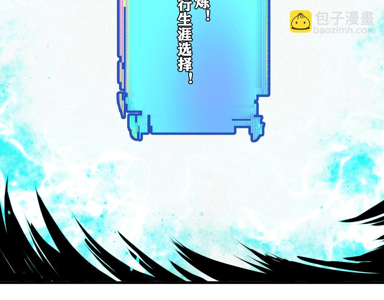 第16话 请进行生涯选择！