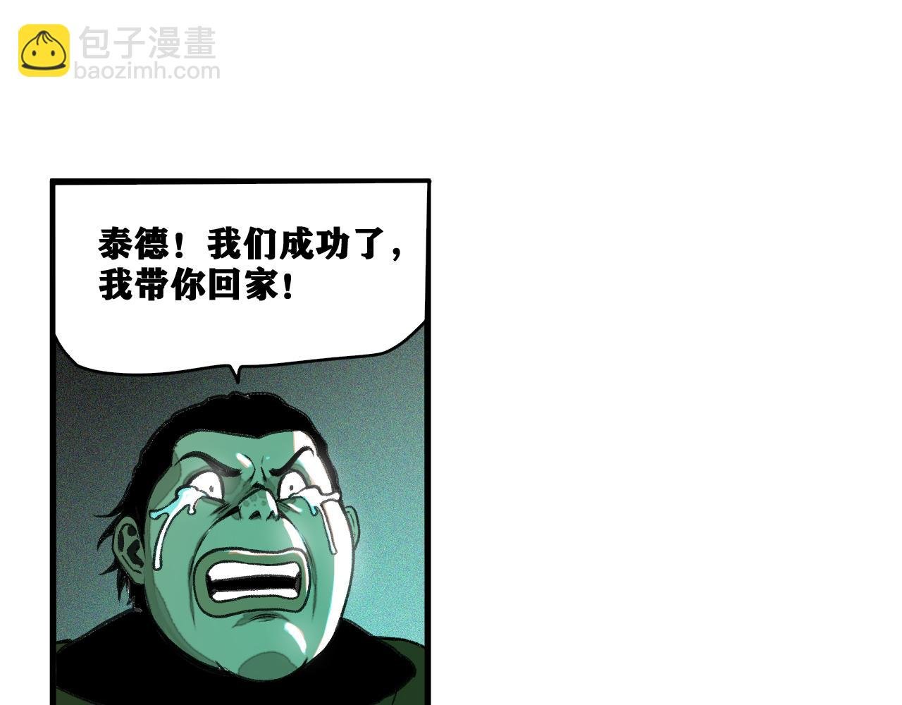 第16话 请进行生涯选择！