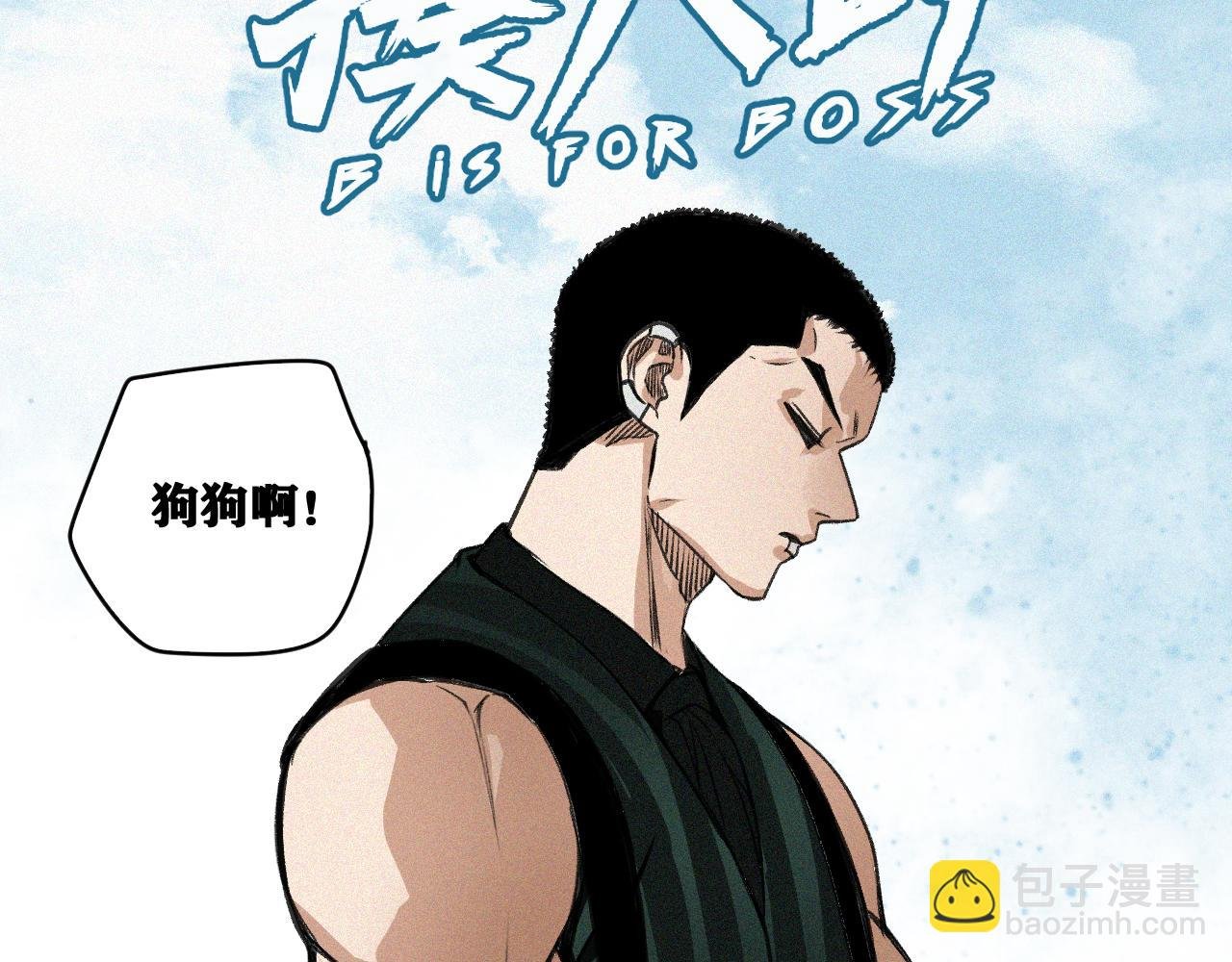 第17话 你也是漏洞人吧！