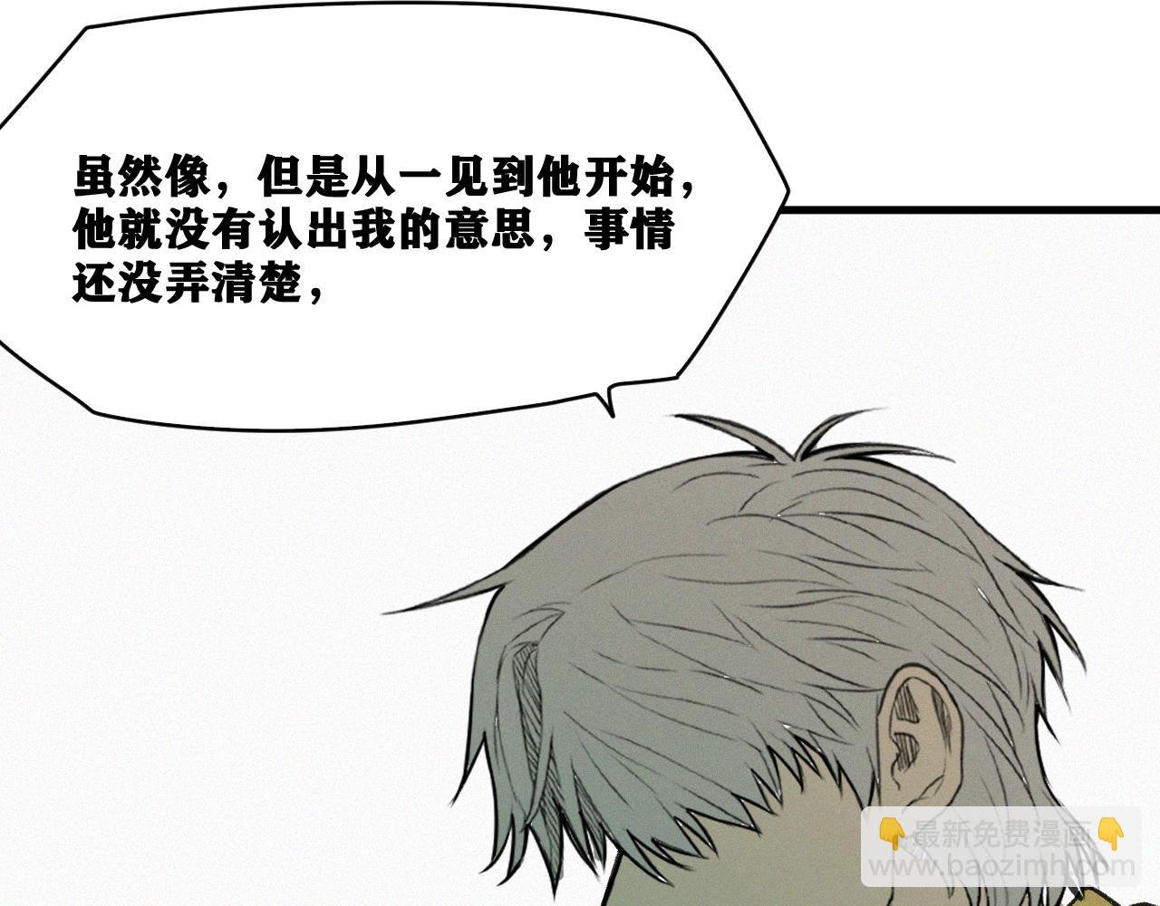 第17话 你也是漏洞人吧！