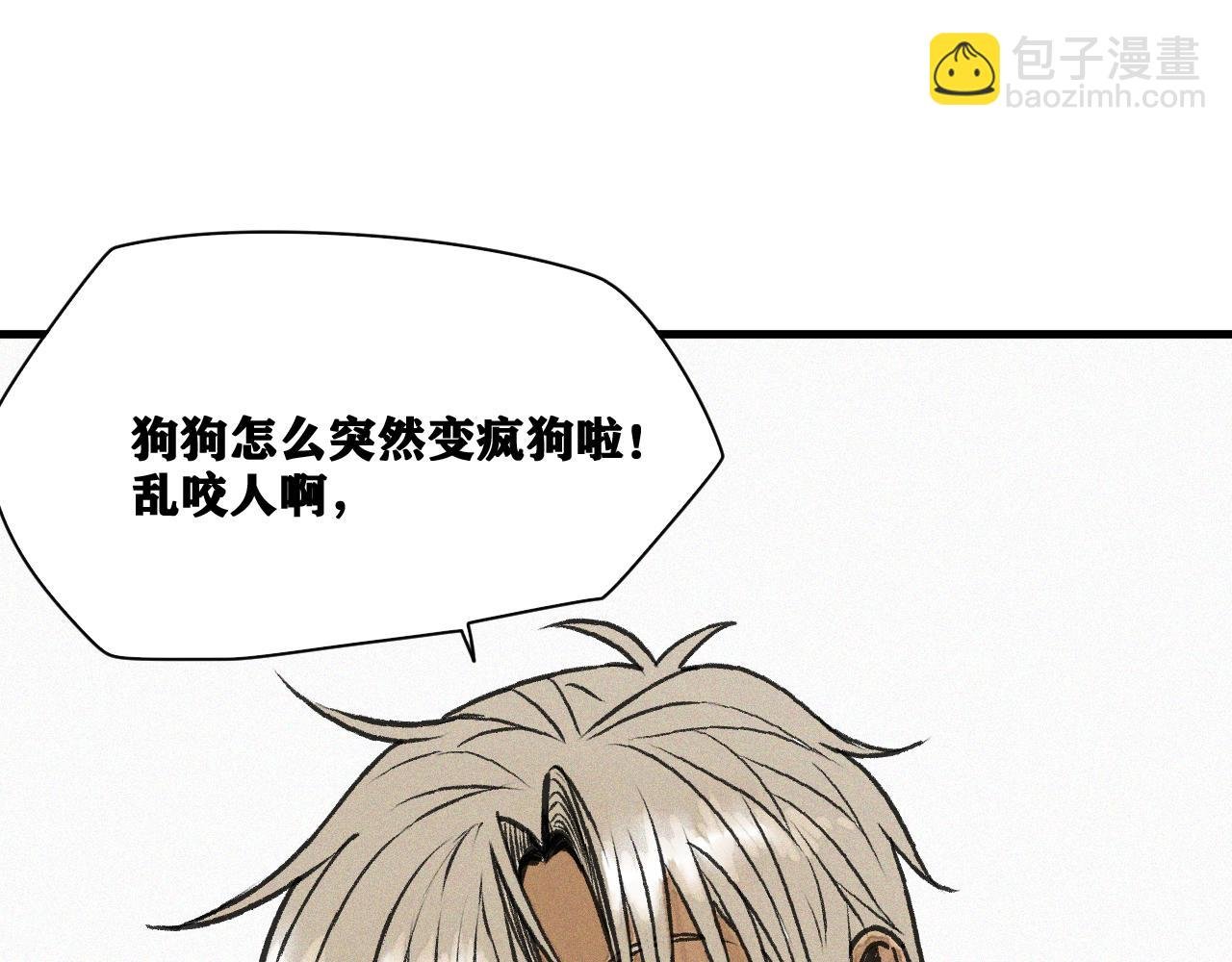 第17话 你也是漏洞人吧！