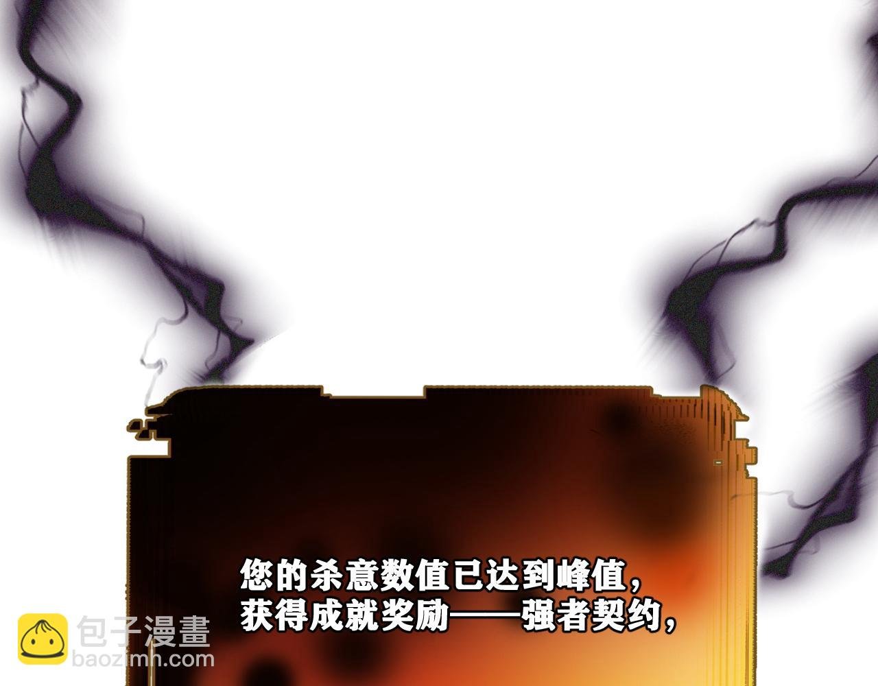 第18话 系统人出现！