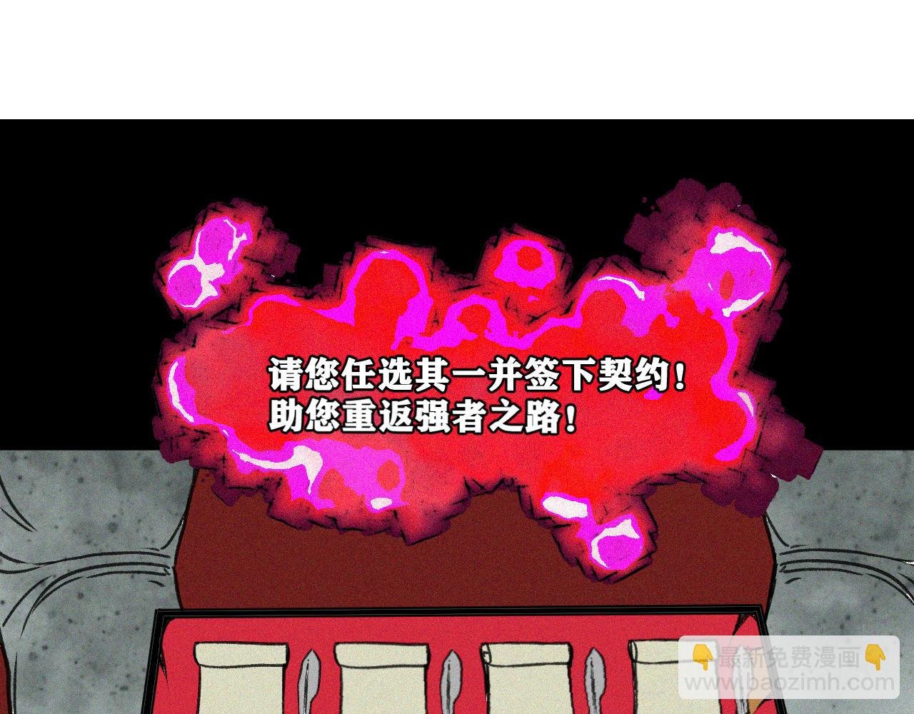 第18话 系统人出现！