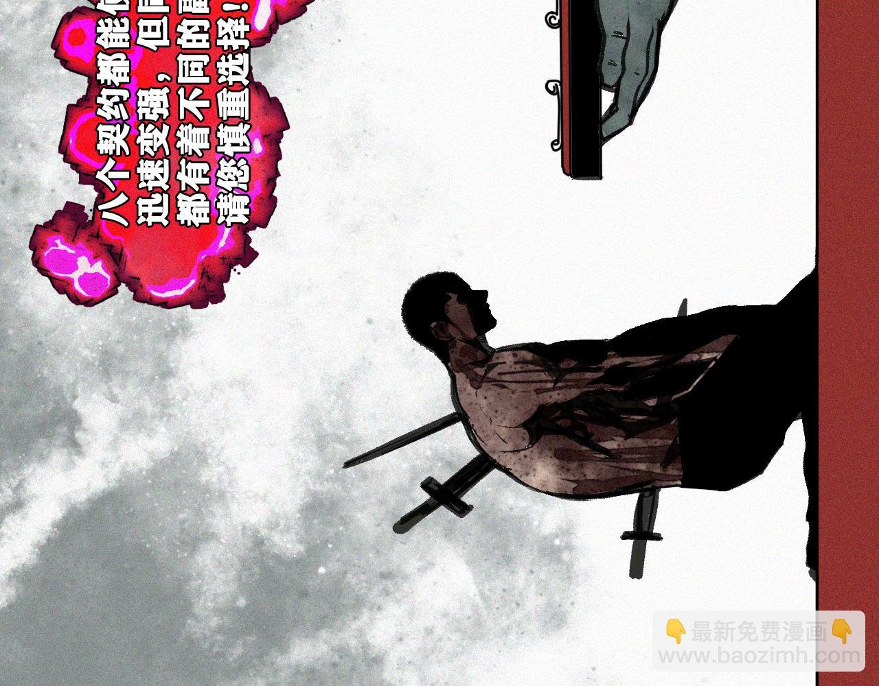 第18话 系统人出现！
