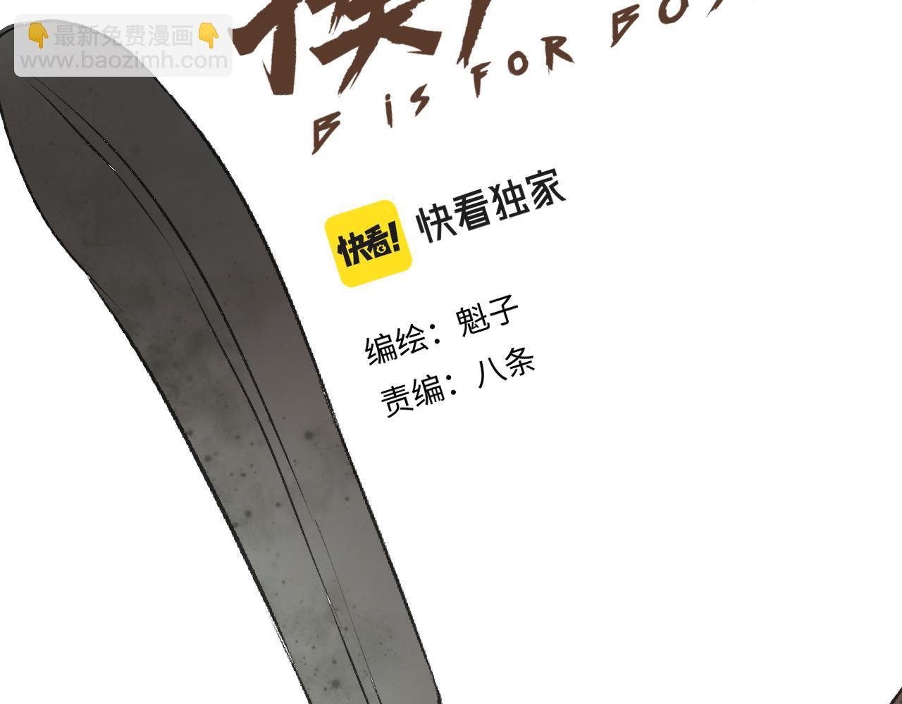第18话 系统人出现！